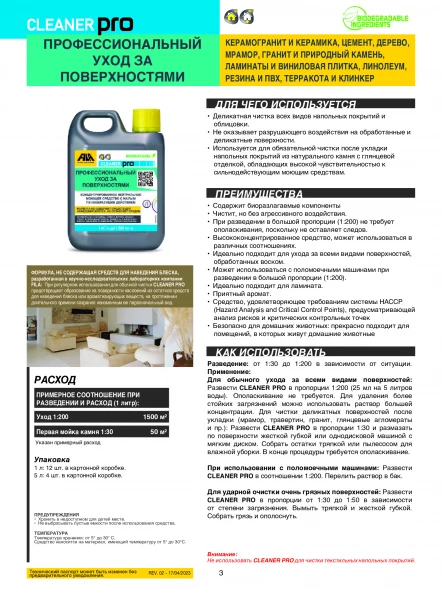 Пробник очистителя для камня Cleaner Pro 25 мл